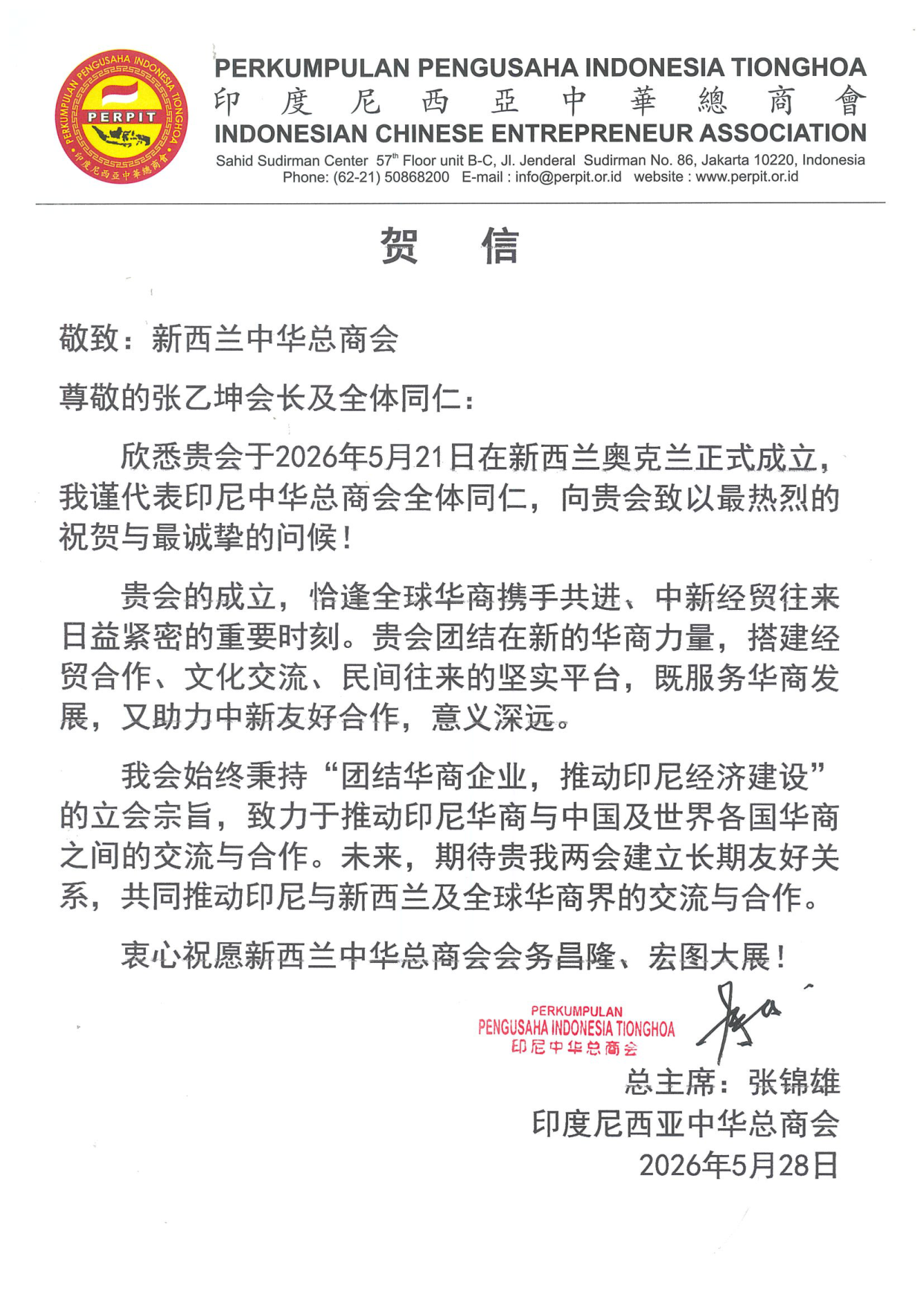 Indonesian Chinese Entrepreneur Association